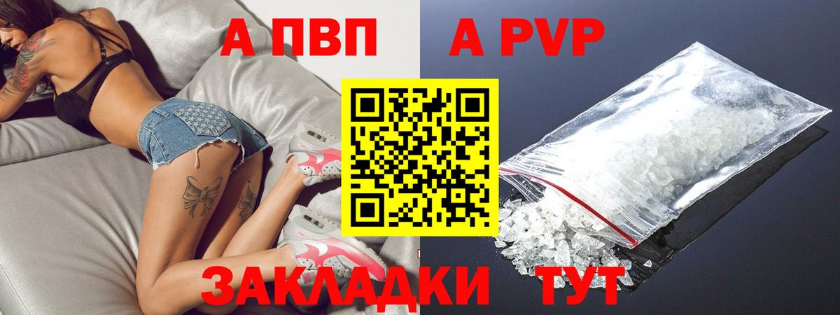 A PVP СК КРИС  Alpha-PVP СК КРИС  Ставрополь  Вход с VPN 