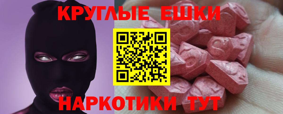 Ecstasy  ЭКСТАЗИ Дубай  Экстази диски  Вход с VPN  Ставрополь 