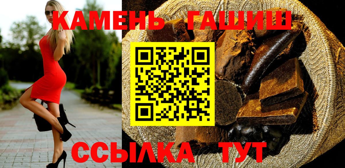 Ставрополь  ГАШ хэш  Гашиш  ГАШИШ гарик  Вход с VPN 