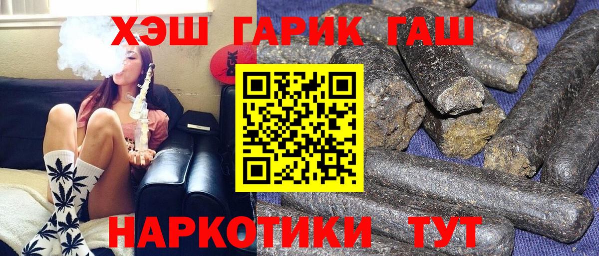 ГАШИШ 40% ТГК Ставрополь