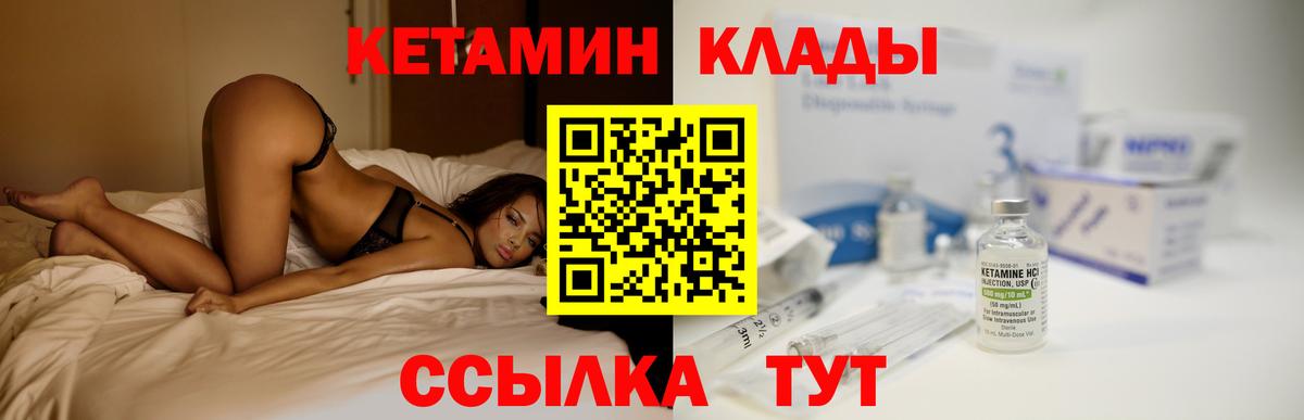 Ставрополь  КЕТАМИН ketamine  Вход с VPN 