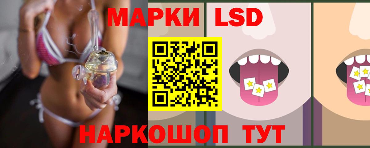 LSD-25 экстази ecstasy Ставрополь