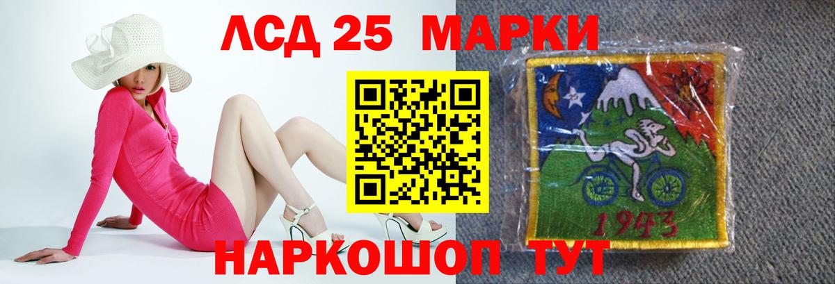 Ставрополь  LSD-25 экстази кислота  LSD-25 экстази кислота  Вход с VPN 