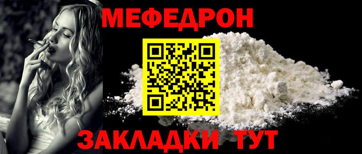 МЕФ мука Ставрополь