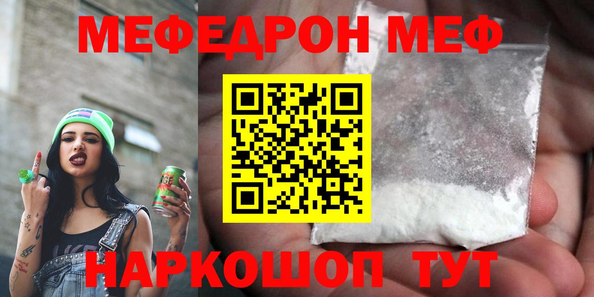 Мефедрон  МЯУ-МЯУ  МЯУ-МЯУ VHQ  Ставрополь  Вход с VPN  Мефедрон VHQ 