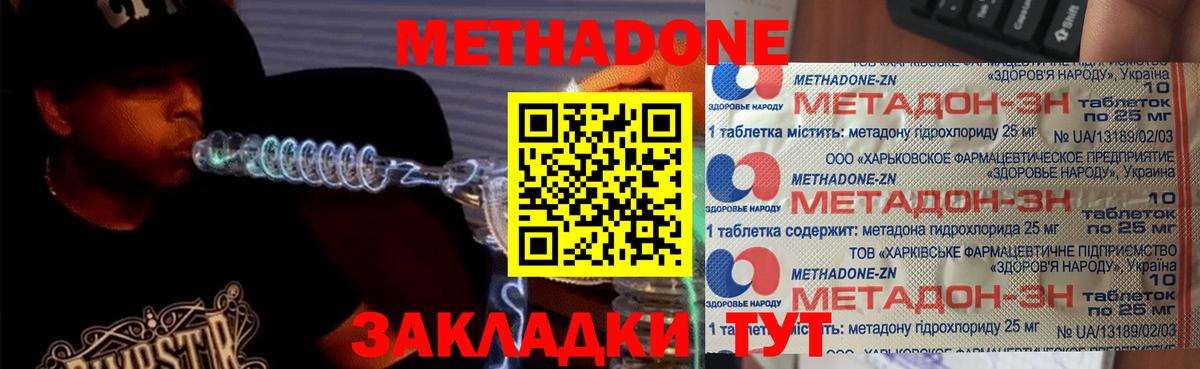 Метадон белоснежный Ставрополь