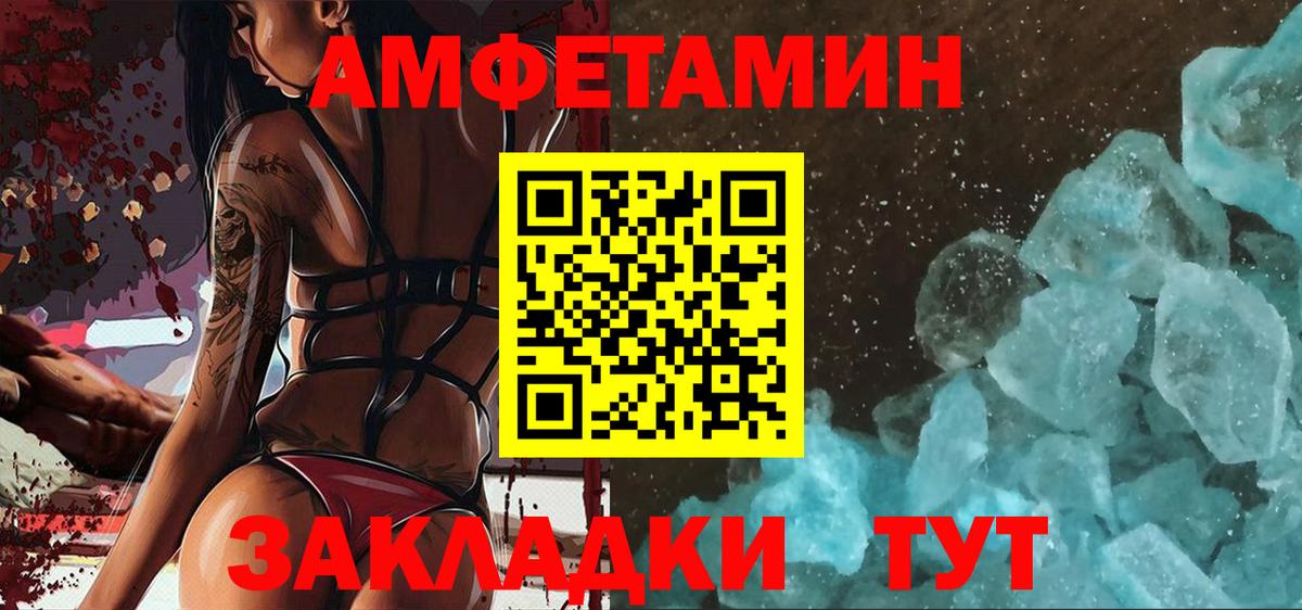 Метамфетамин винт  Вход с VPN  Ставрополь 