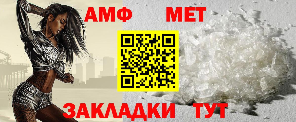Метамфетамин Methamphetamine Ставрополь