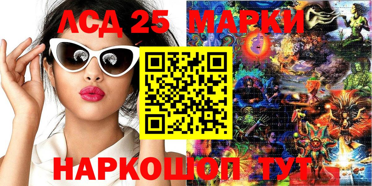 Ставрополь  Наркотические марки 1,8мг  Вход с VPN 