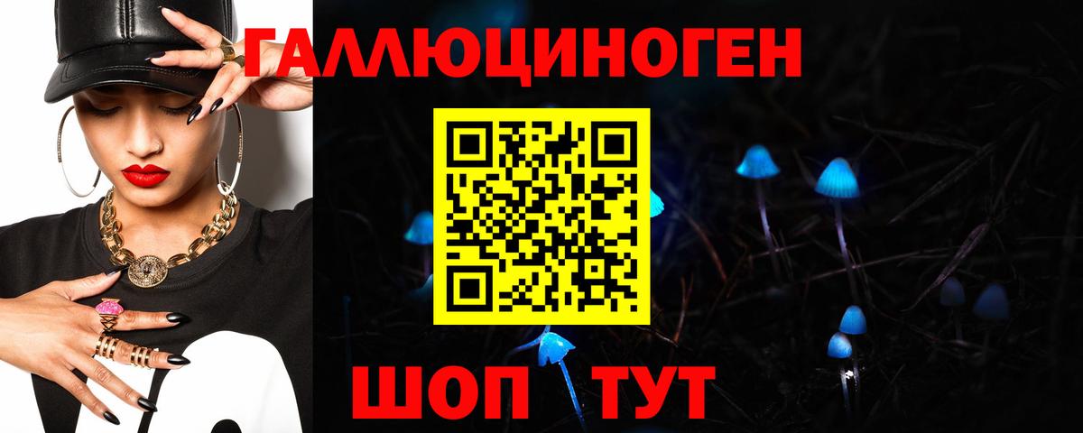 Псилоцибиновые грибы MAGIC MUSHROOMS Ставрополь